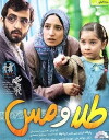 Gold and Copper (2011)