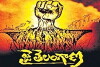 Jai Telangana (2012)