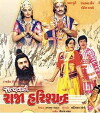 Satyavadi Raja Harishchandra (1989)