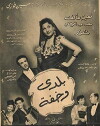She's Cute! (1949)
