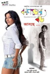 Kagojer Bou (2011)