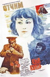 Otchim (1983)