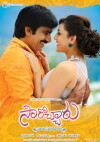 Sarocharu (2012)
