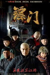 The Great Protector (2014)