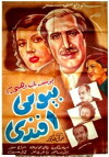 Mr. Bayumi (1950)