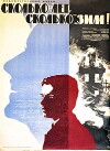 Skolko Let, Skolko Zim! (1966)