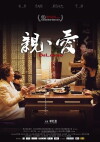 Beloved (2012)