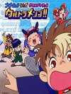 Go! Go! Itsutsugo Land (2001)