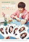Oh Hae-young Again (2016)