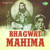 Bhagwat Mahima (1955)