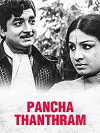 Pancha Thanthram (1974)
