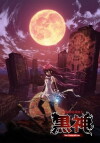 Kurokami: The Animation (2009)