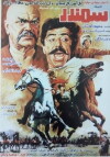 Samandar (1995)