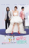 Boysitter (2014)