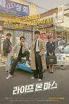Life on Mars (2018)