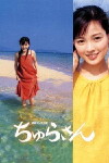 Churasan (2001)