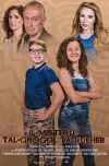 The Golden Calf (2017)