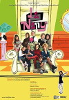La nany (2005)