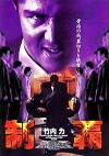Conquest (1982)