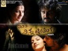 Inthi Ninna Preethiya (2008)