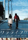 Wararaifu!! (2010)