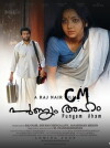 Punyam Aham (2010)