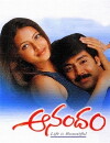 Anandam (2001)
