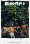 Made in Japan (1993)