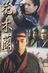 Mulan (1998)