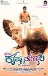 Krishnatulasi (2018)