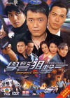 Hok king chiu kik (2009)