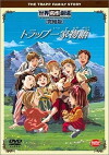 Die singende Familie Trapp (1991)