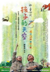 Lupinghua (2009)