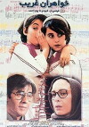 The Double Lottie (1996)