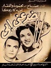 My Father Deceived Me (1951)