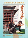 Tao tie gong (1979)
