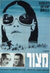 Matzor (1969)