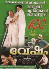 Vesham (2004)