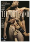 Testosterone (2004)