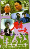 Mo gao yi zhang (1987)