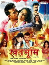 Raktbhoomi (2015)