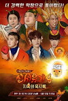 New Journey to the West (2015)