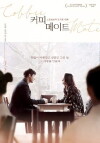 Coffeemate (2016)
