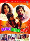 Baton Baton Mein (1979)