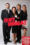Tayny kurortnogo otelya (2013)