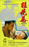 Gui hua xiang (1987)