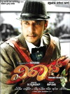 Viraat (2016)