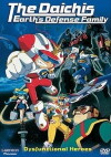 The Daichis: Earth's Defense Family (2001)
