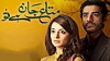 Mata E Jaan Hai Tu (2012)