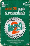 Goli Soda 2 (2018)
